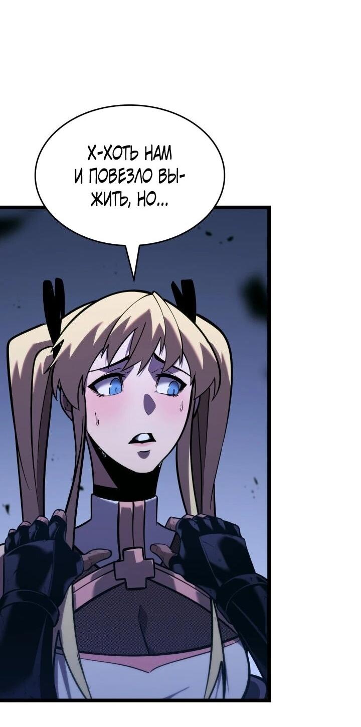 Манга Возвращение ранкера SSS-ранга - Глава 182 Страница 70