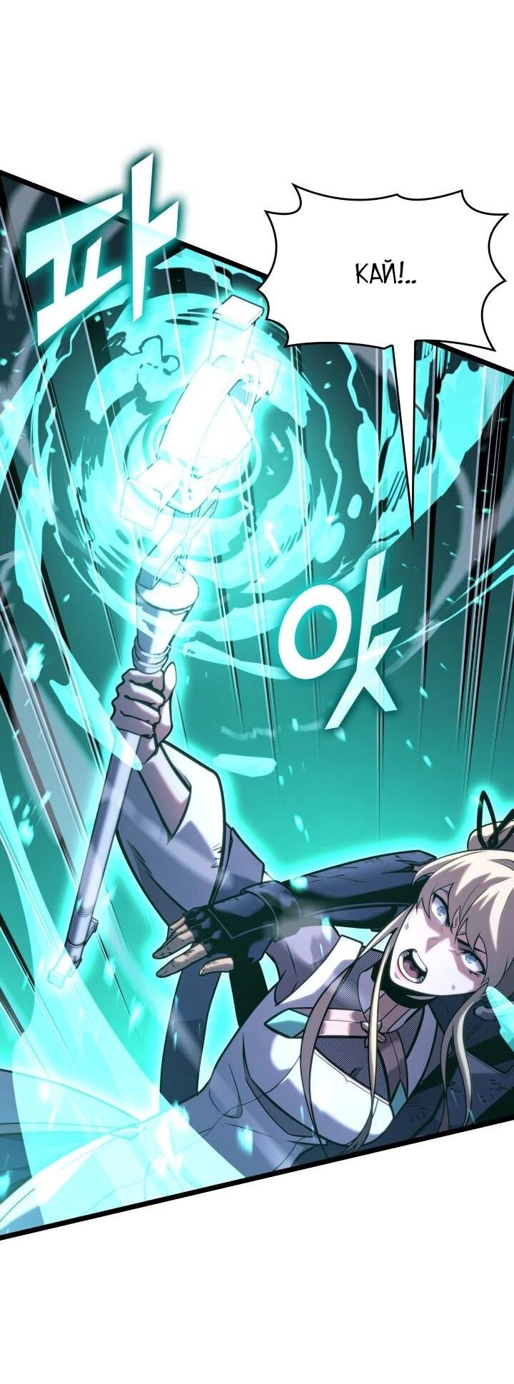 Манга Возвращение ранкера SSS-ранга - Глава 182 Страница 28