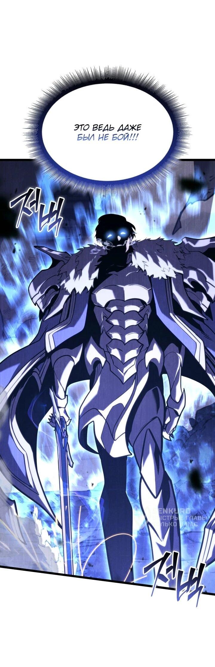 Манга Возвращение ранкера SSS-ранга - Глава 182 Страница 27