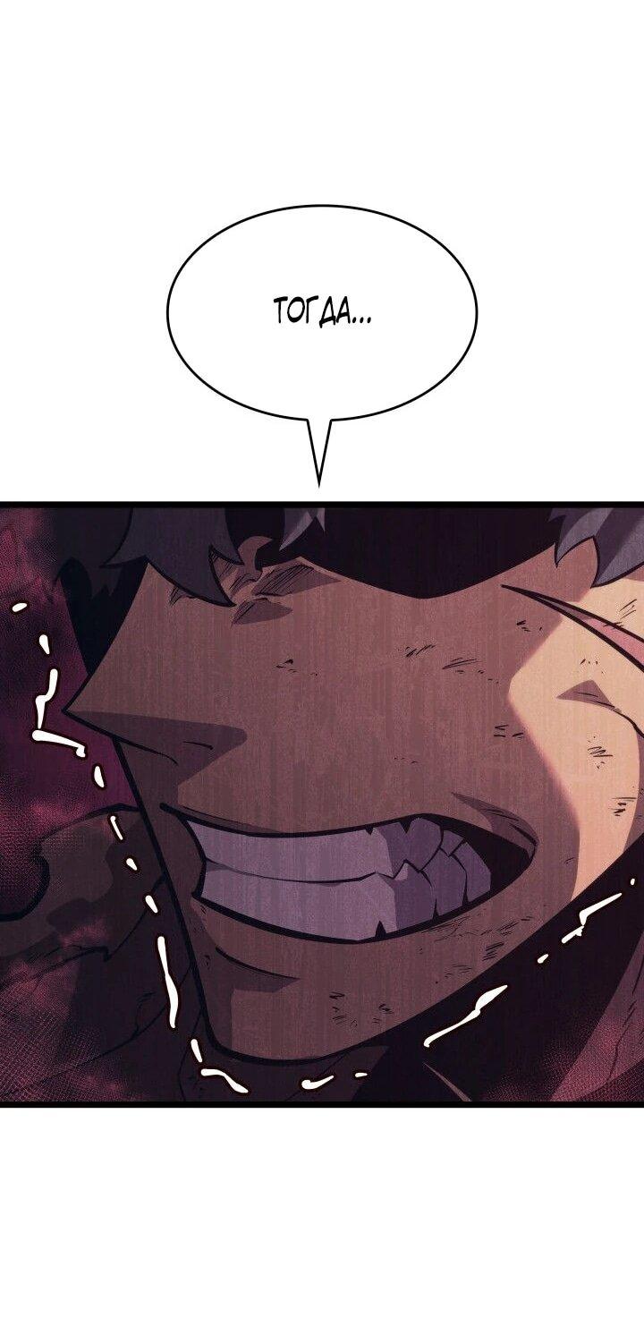 Манга Возвращение ранкера SSS-ранга - Глава 182 Страница 72