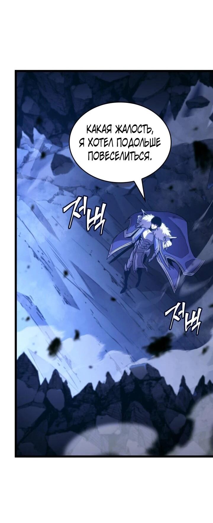 Манга Возвращение ранкера SSS-ранга - Глава 182 Страница 41