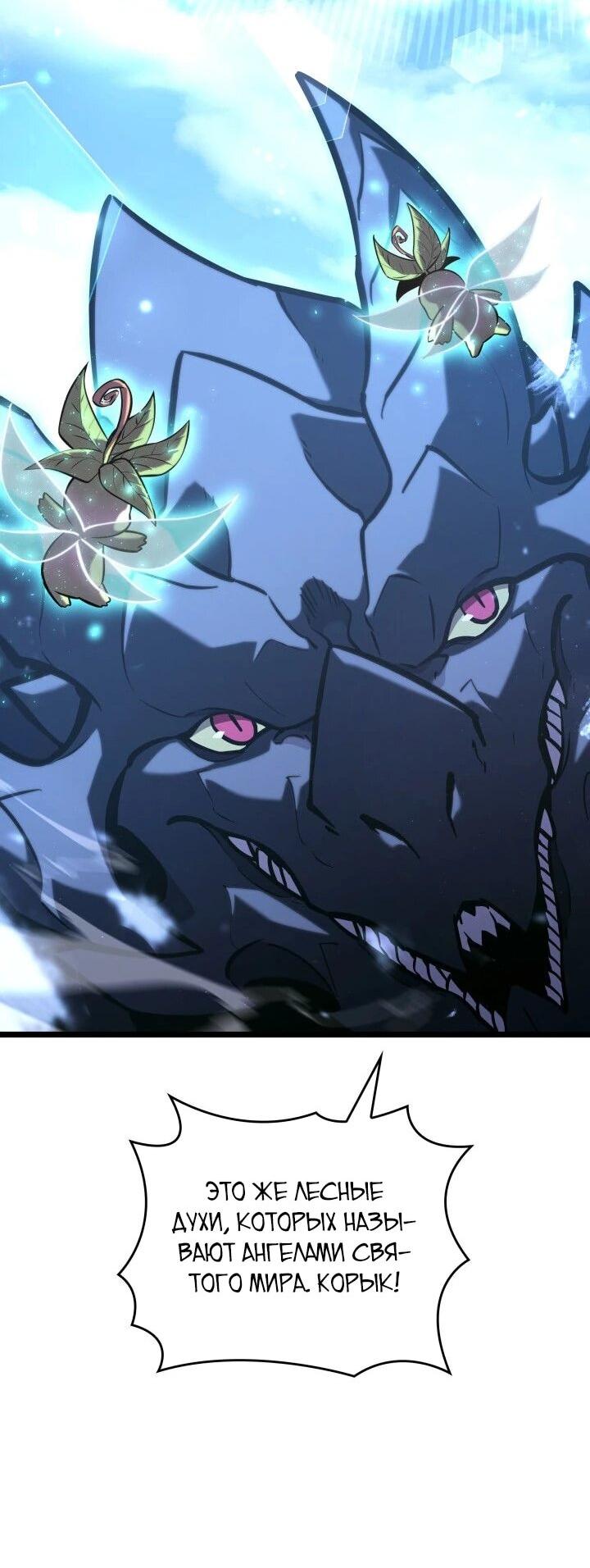 Манга Возвращение ранкера SSS-ранга - Глава 182 Страница 59