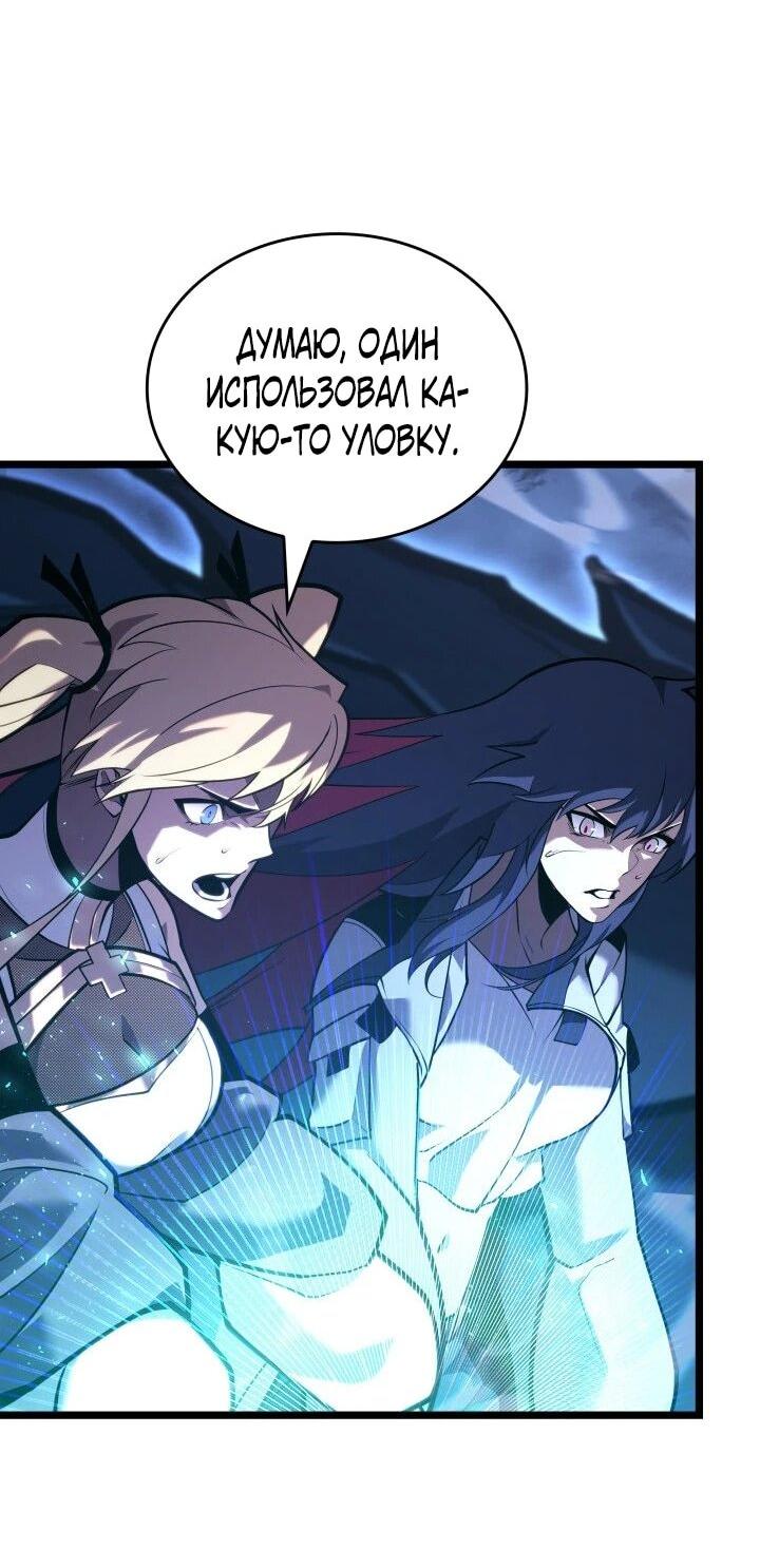 Манга Возвращение ранкера SSS-ранга - Глава 182 Страница 53