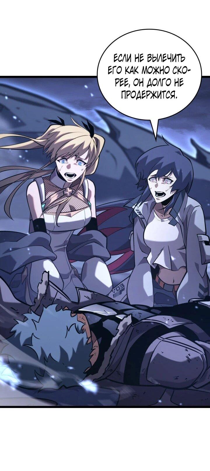 Манга Возвращение ранкера SSS-ранга - Глава 182 Страница 55
