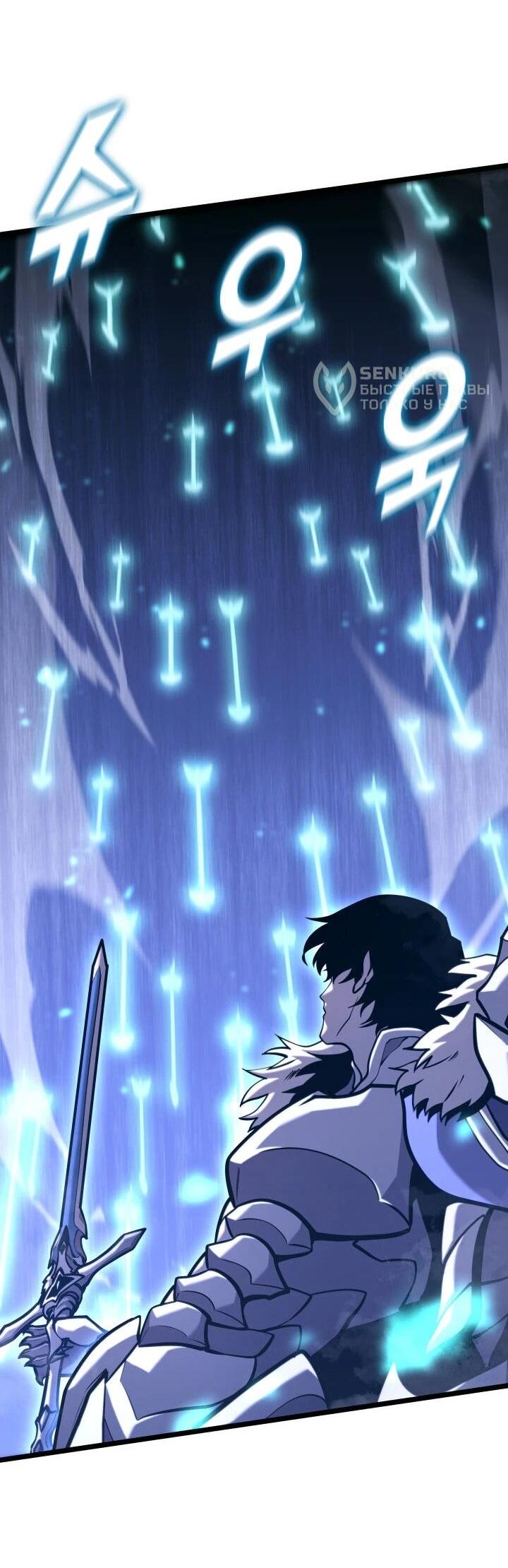 Манга Возвращение ранкера SSS-ранга - Глава 182 Страница 32