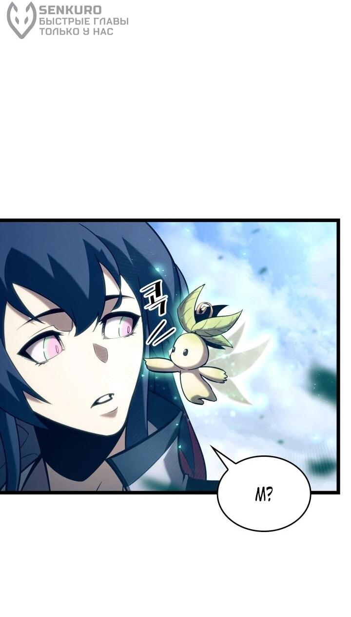 Манга Возвращение ранкера SSS-ранга - Глава 182 Страница 78