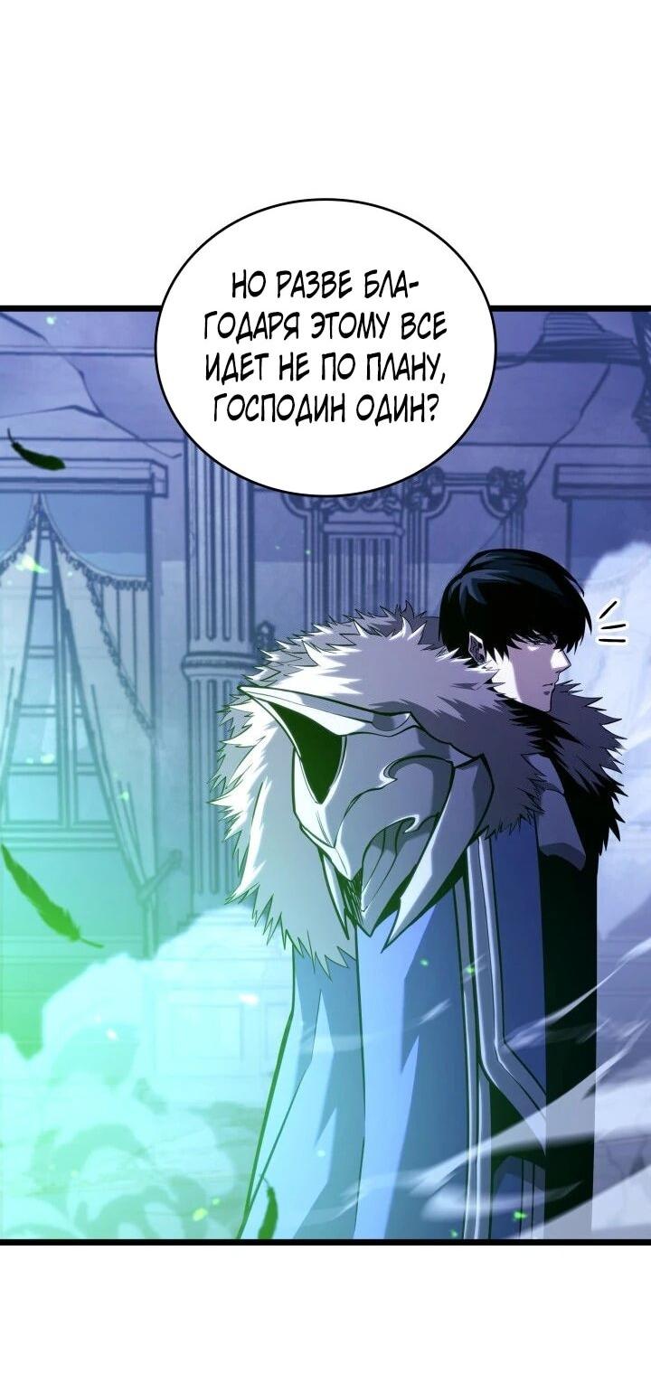 Манга Возвращение ранкера SSS-ранга - Глава 182 Страница 42