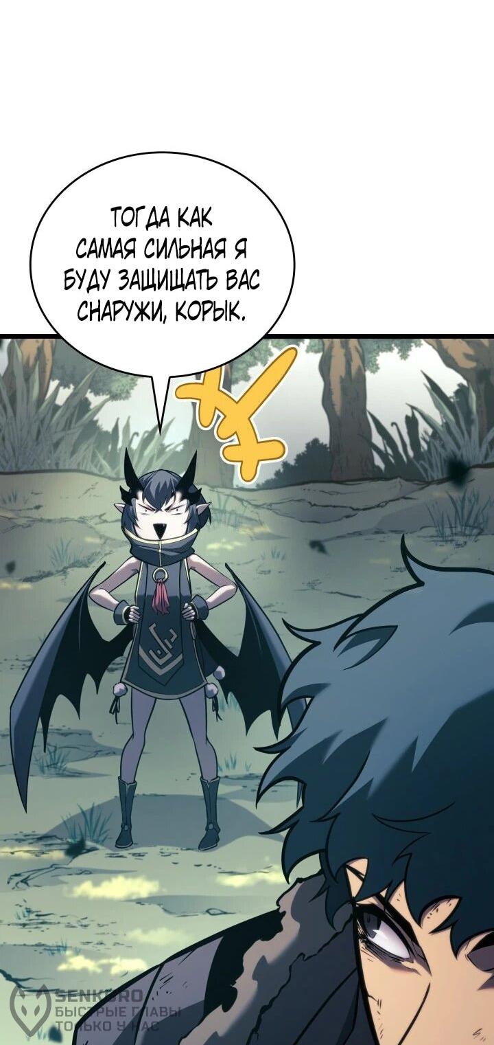 Манга Возвращение ранкера SSS-ранга - Глава 182 Страница 82