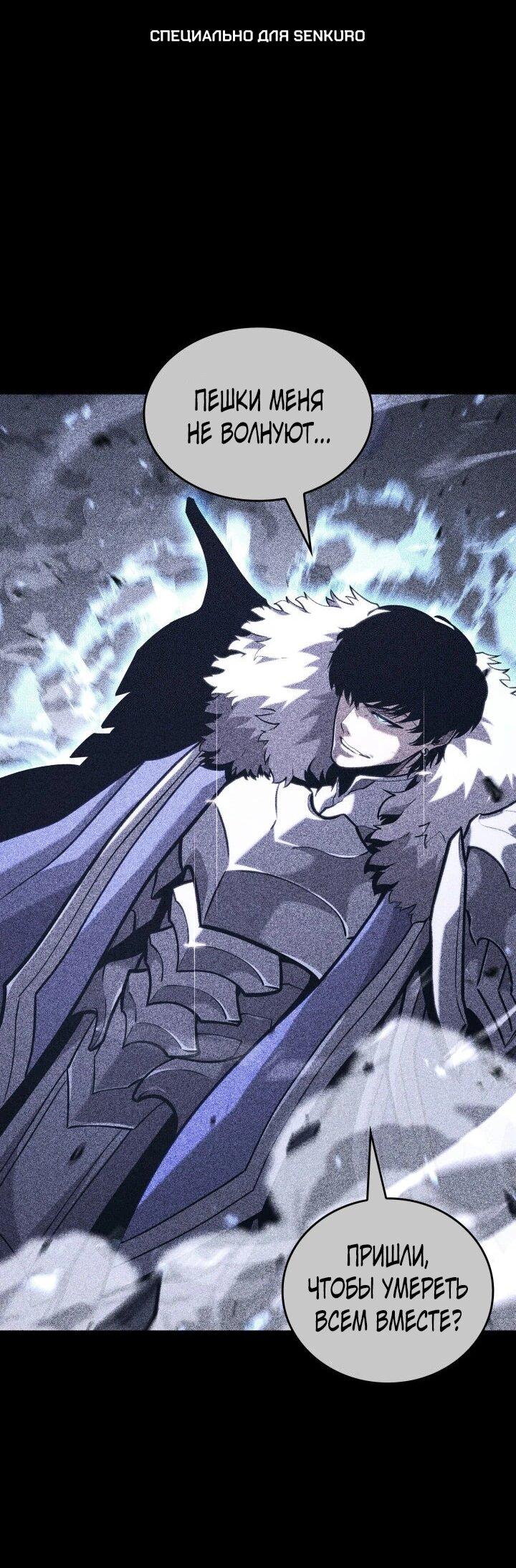 Манга Возвращение ранкера SSS-ранга - Глава 182 Страница 1