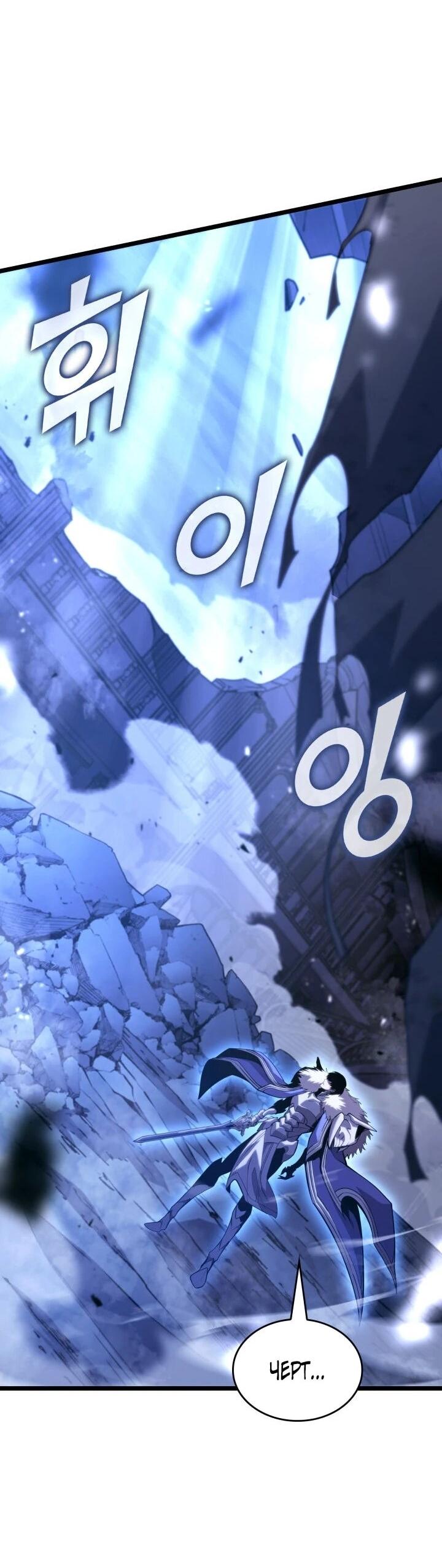 Манга Возвращение ранкера SSS-ранга - Глава 182 Страница 40