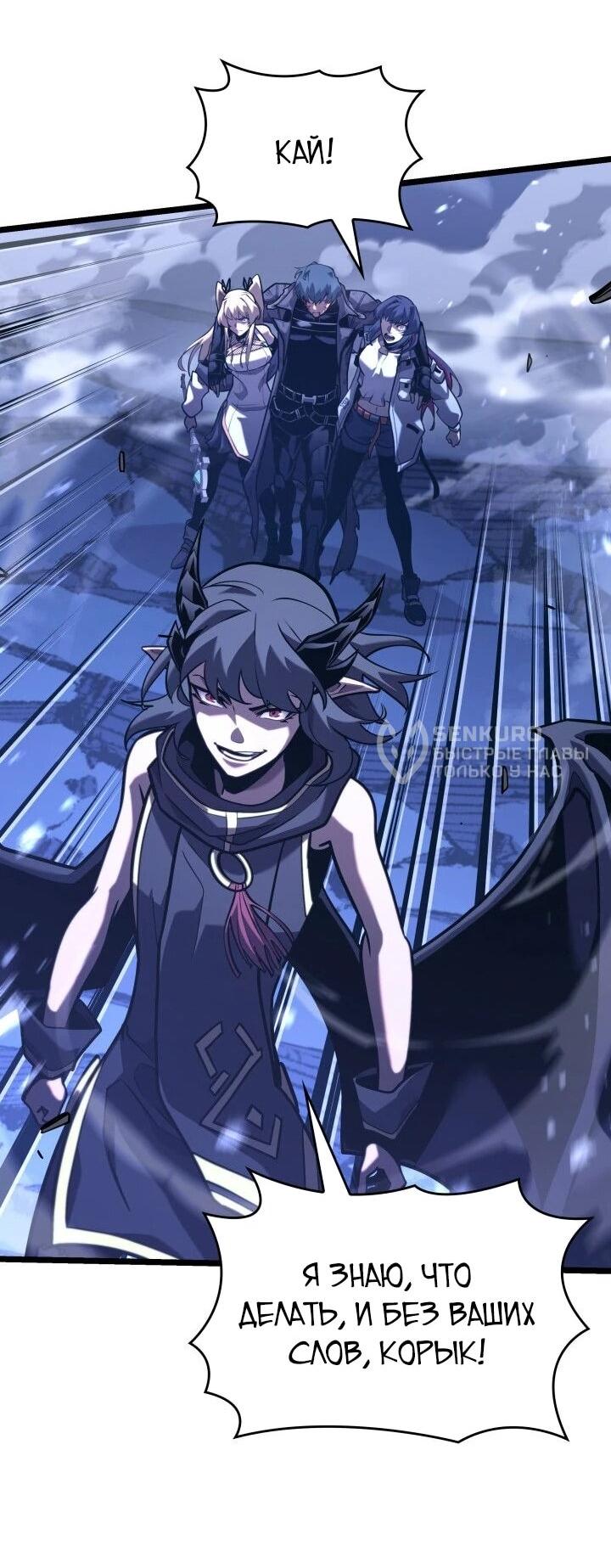 Манга Возвращение ранкера SSS-ранга - Глава 182 Страница 16