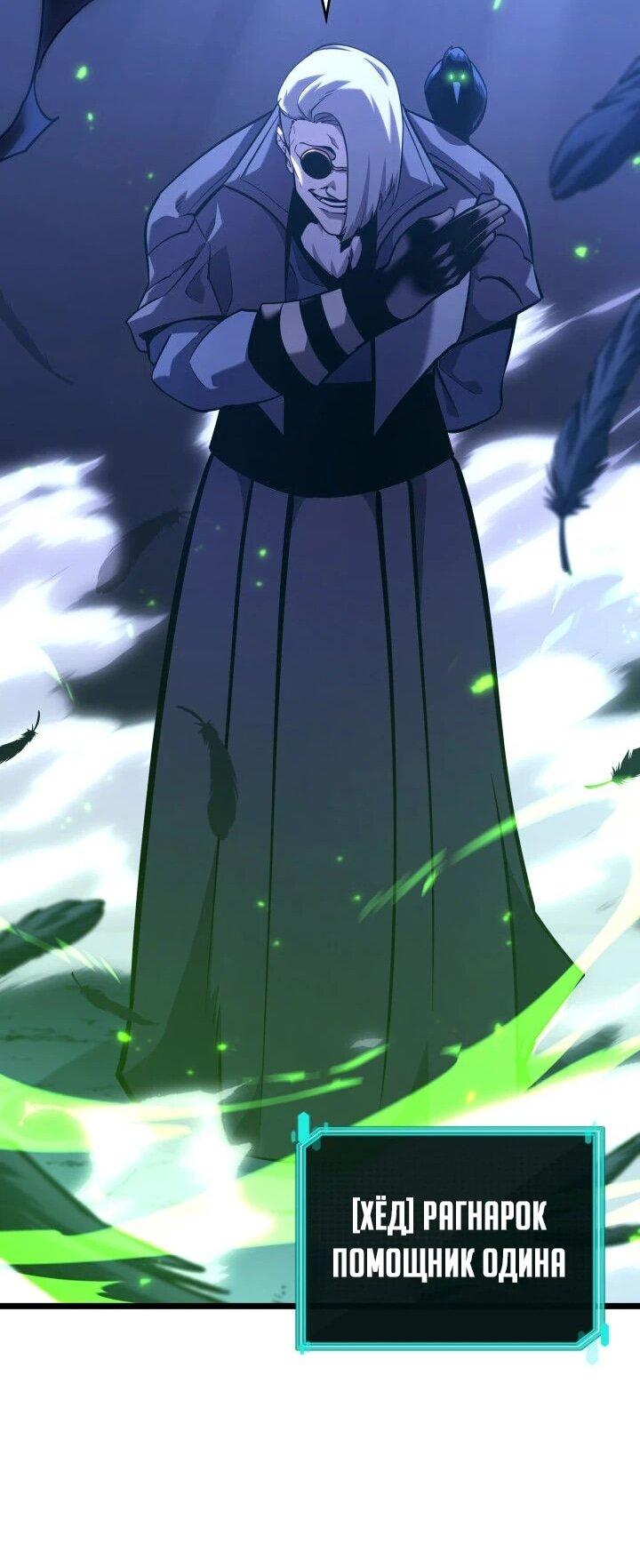 Манга Возвращение ранкера SSS-ранга - Глава 182 Страница 44