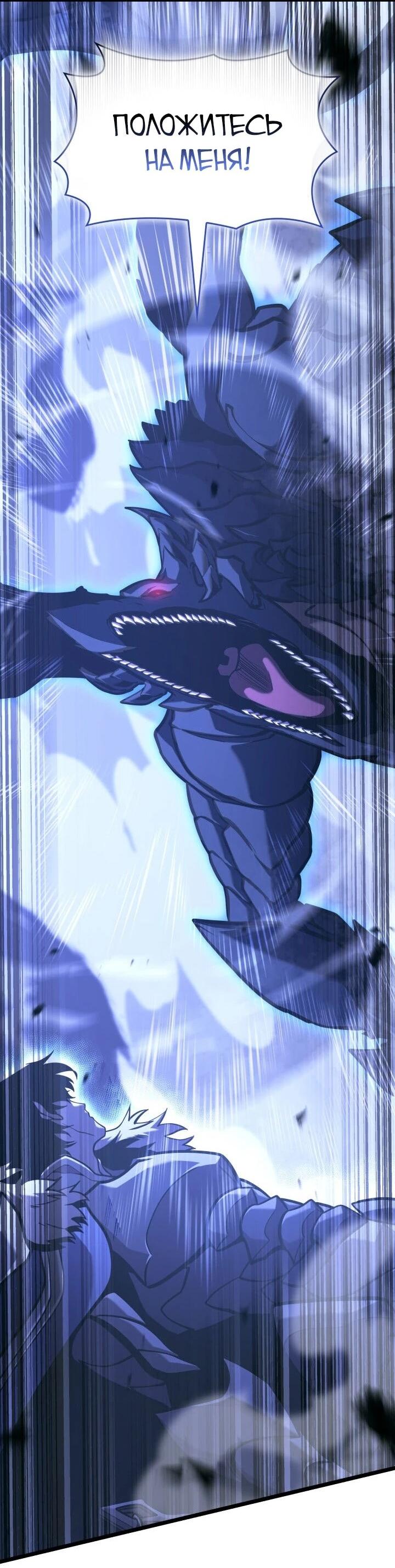 Манга Возвращение ранкера SSS-ранга - Глава 182 Страница 37