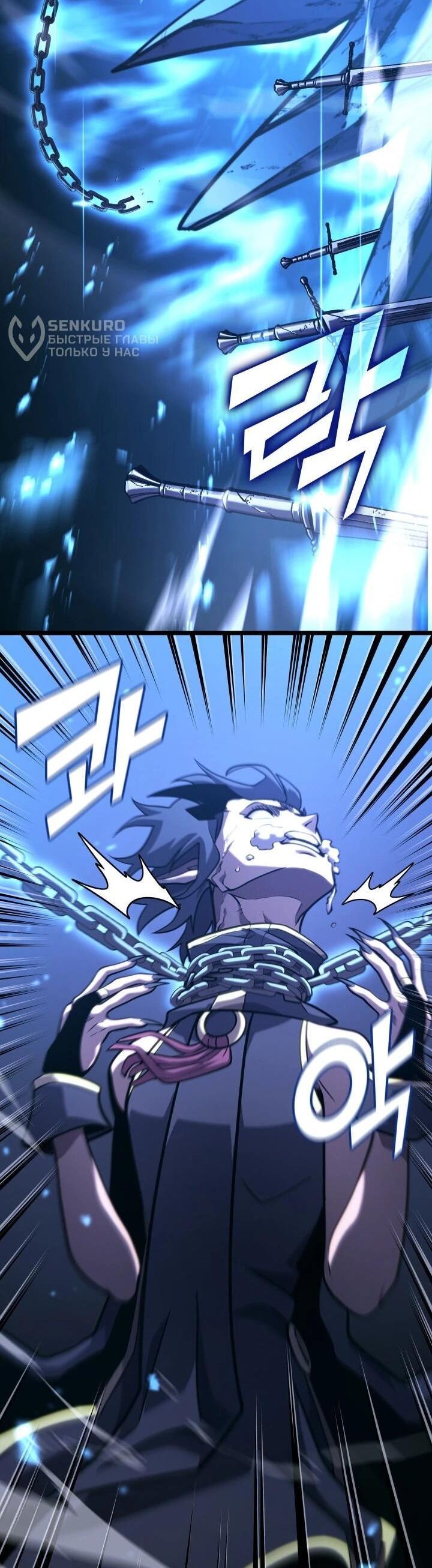 Манга Возвращение ранкера SSS-ранга - Глава 182 Страница 24