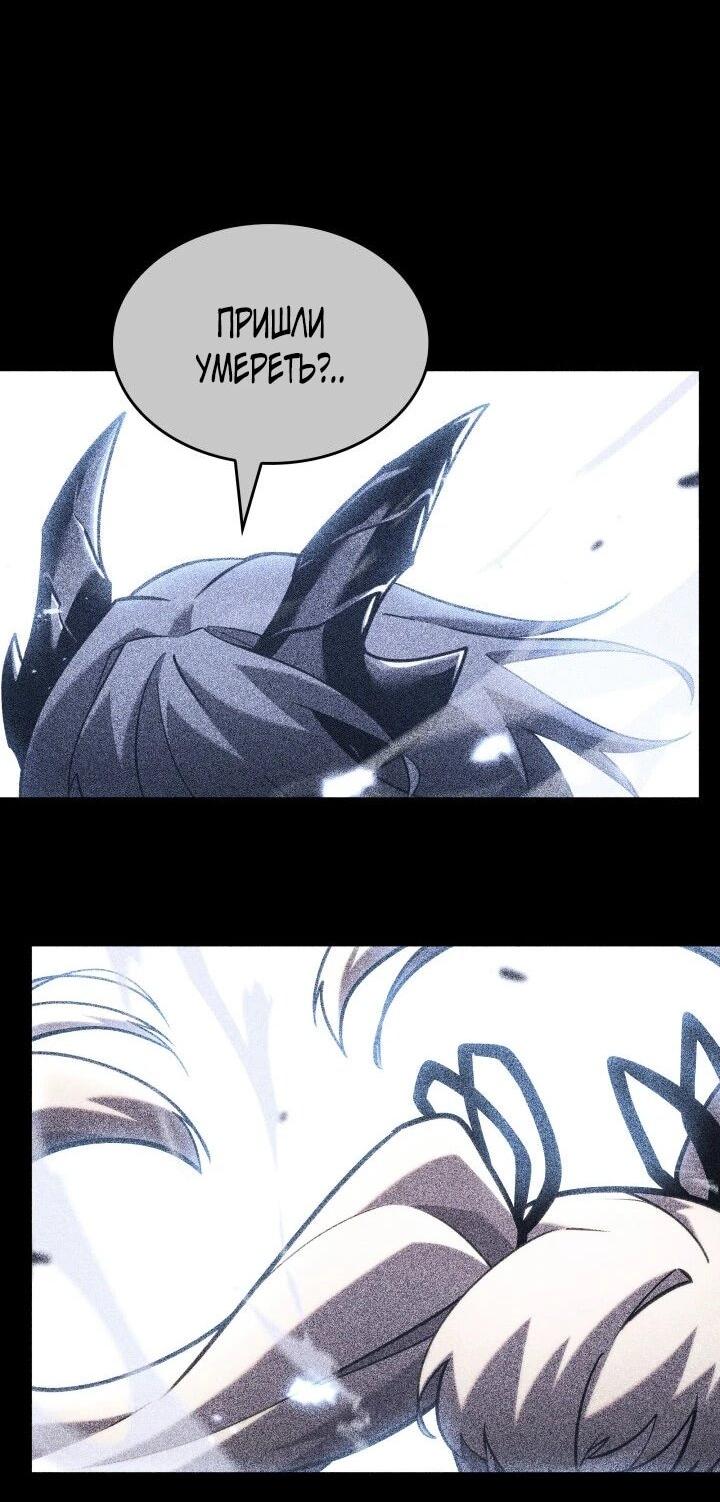 Манга Возвращение ранкера SSS-ранга - Глава 182 Страница 4