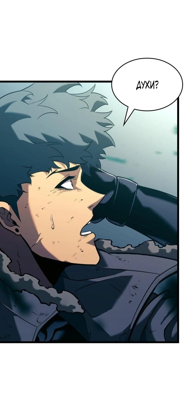 Манга Возвращение ранкера SSS-ранга - Глава 182 Страница 75