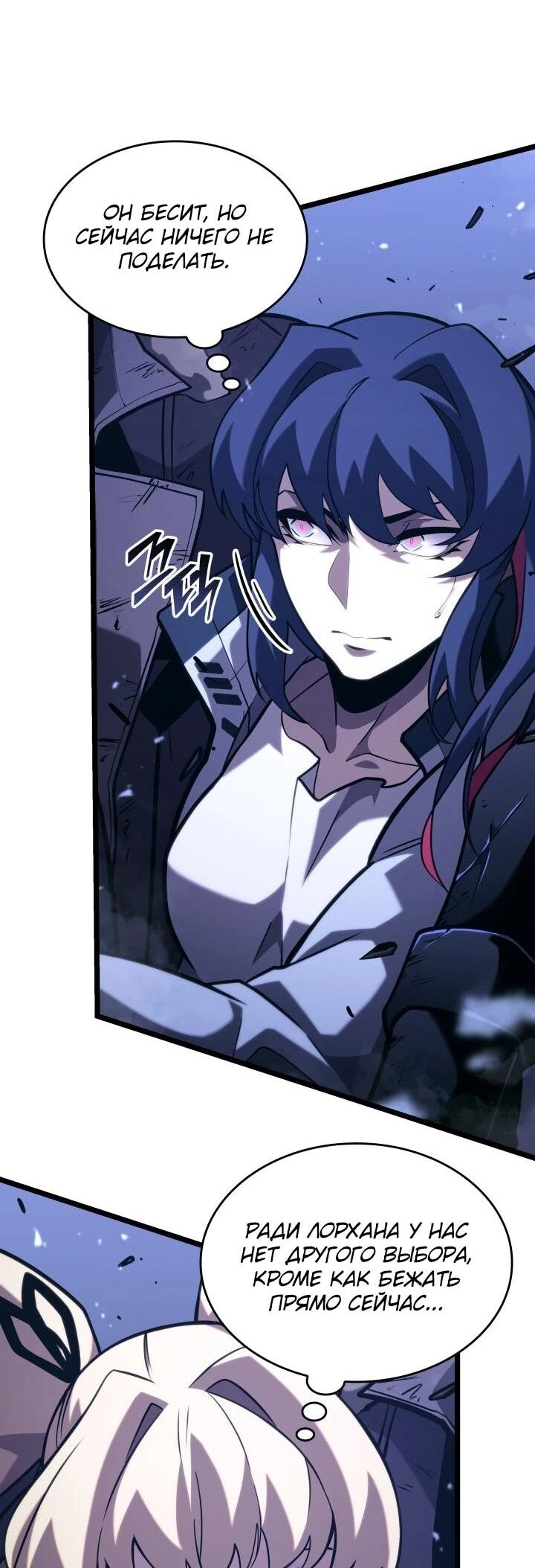 Манга Возвращение ранкера SSS-ранга - Глава 182 Страница 14