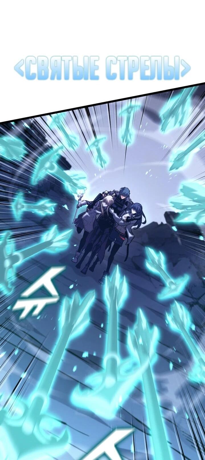 Манга Возвращение ранкера SSS-ранга - Глава 182 Страница 29