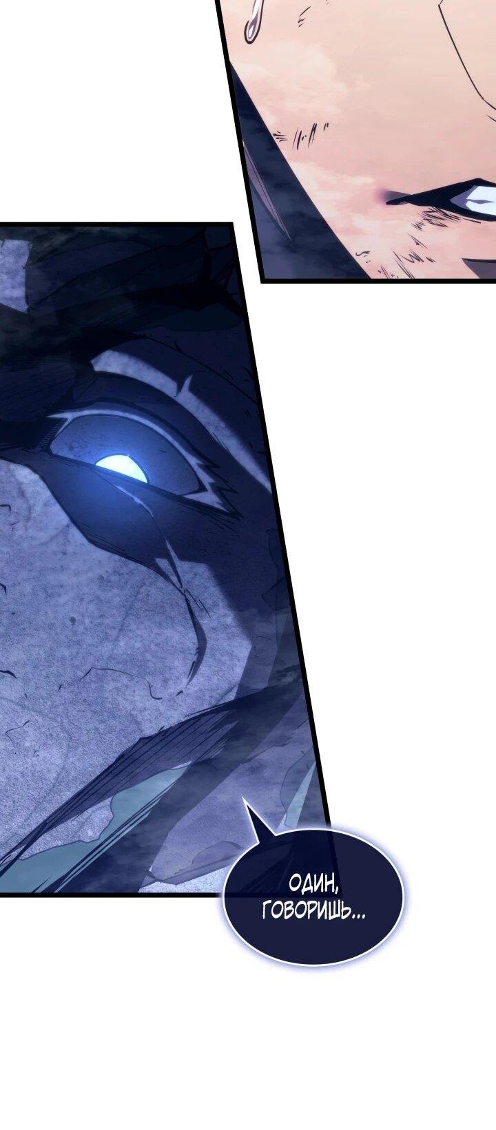 Манга Возвращение ранкера SSS-ранга - Глава 183 Страница 10