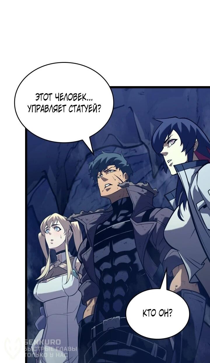 Манга Возвращение ранкера SSS-ранга - Глава 183 Страница 21