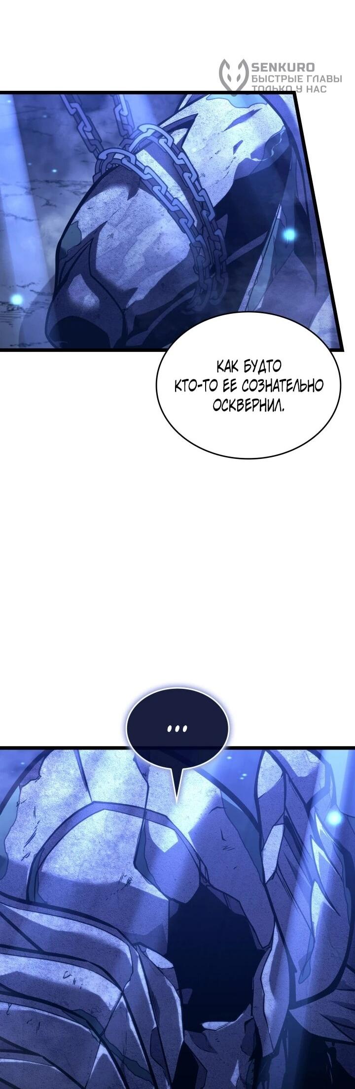 Манга Возвращение ранкера SSS-ранга - Глава 183 Страница 5