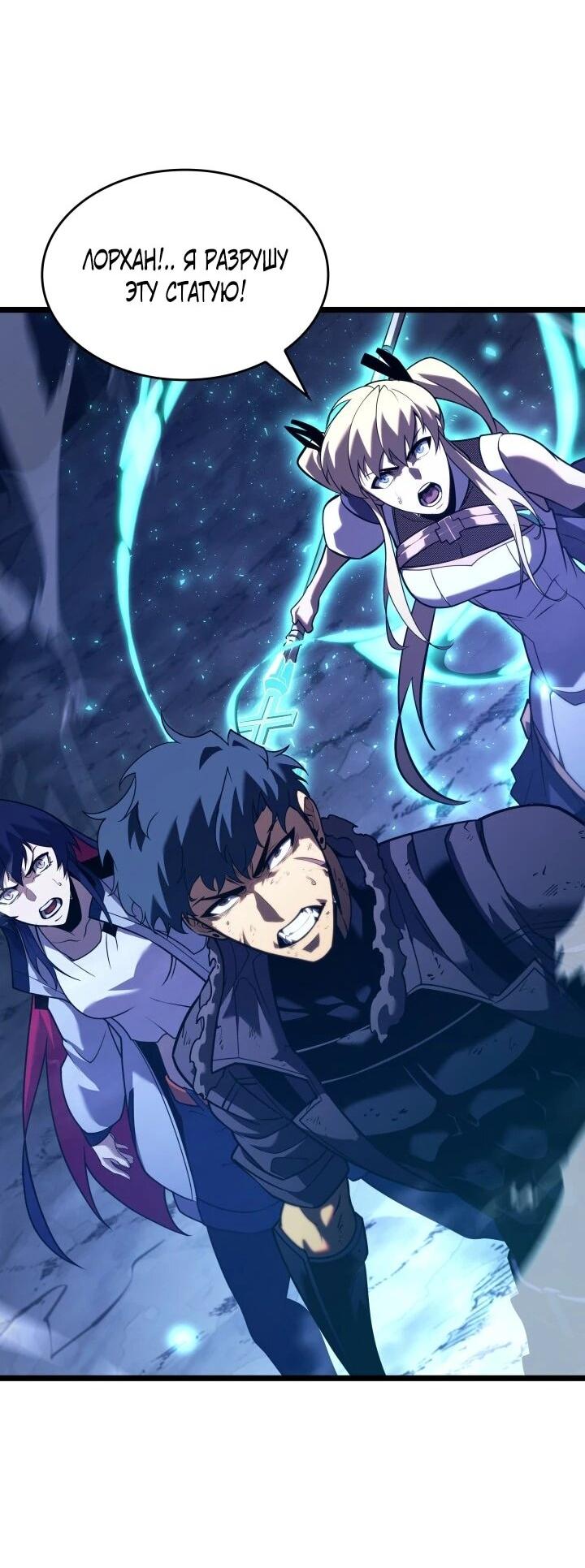 Манга Возвращение ранкера SSS-ранга - Глава 183 Страница 13