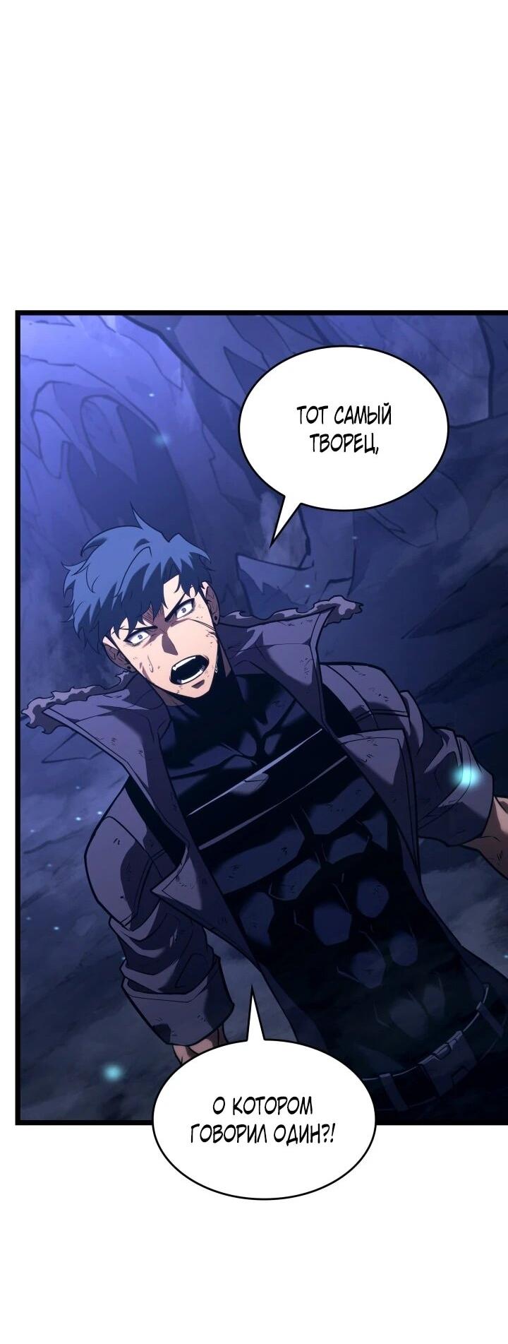 Манга Возвращение ранкера SSS-ранга - Глава 183 Страница 29