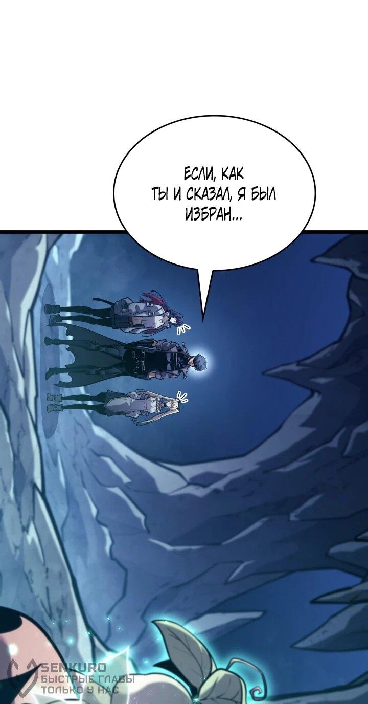 Манга Возвращение ранкера SSS-ранга - Глава 183 Страница 42