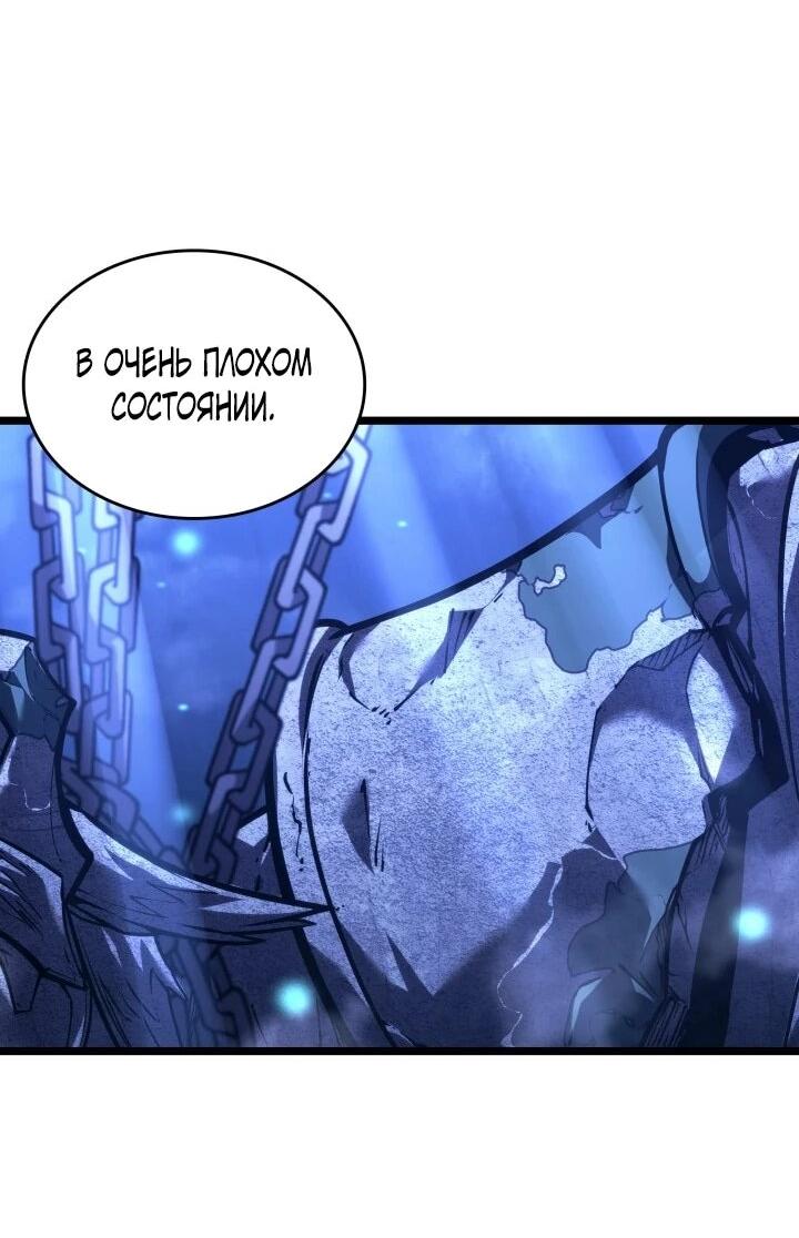 Манга Возвращение ранкера SSS-ранга - Глава 183 Страница 4