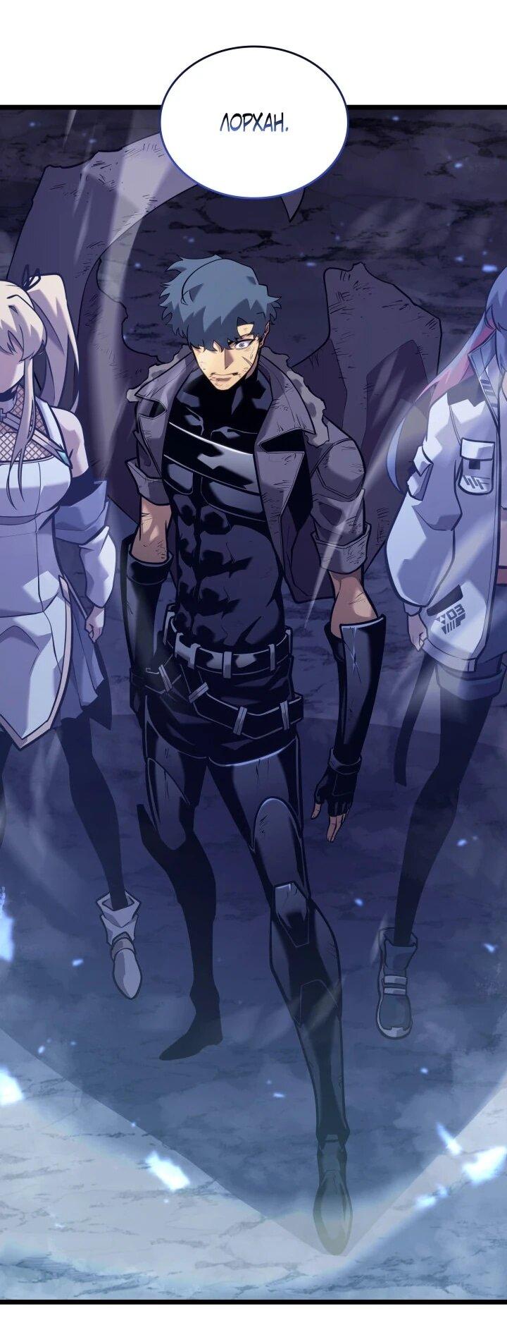 Манга Возвращение ранкера SSS-ранга - Глава 183 Страница 37