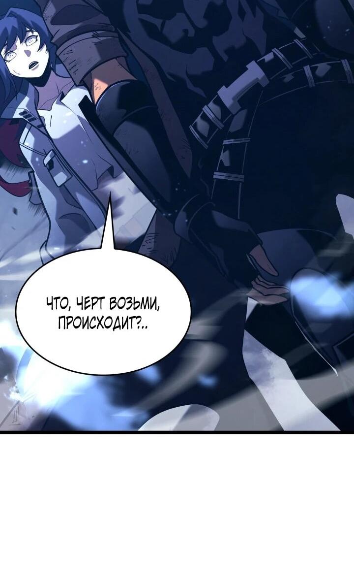 Манга Возвращение ранкера SSS-ранга - Глава 183 Страница 61