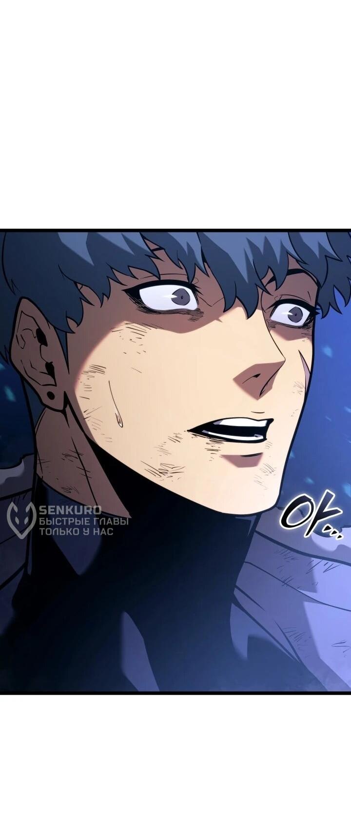 Манга Возвращение ранкера SSS-ранга - Глава 183 Страница 49