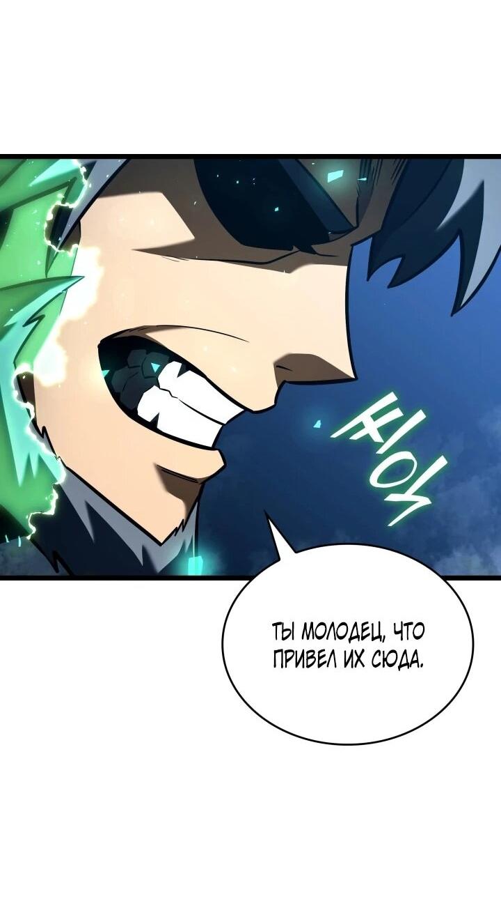 Манга Возвращение ранкера SSS-ранга - Глава 183 Страница 25