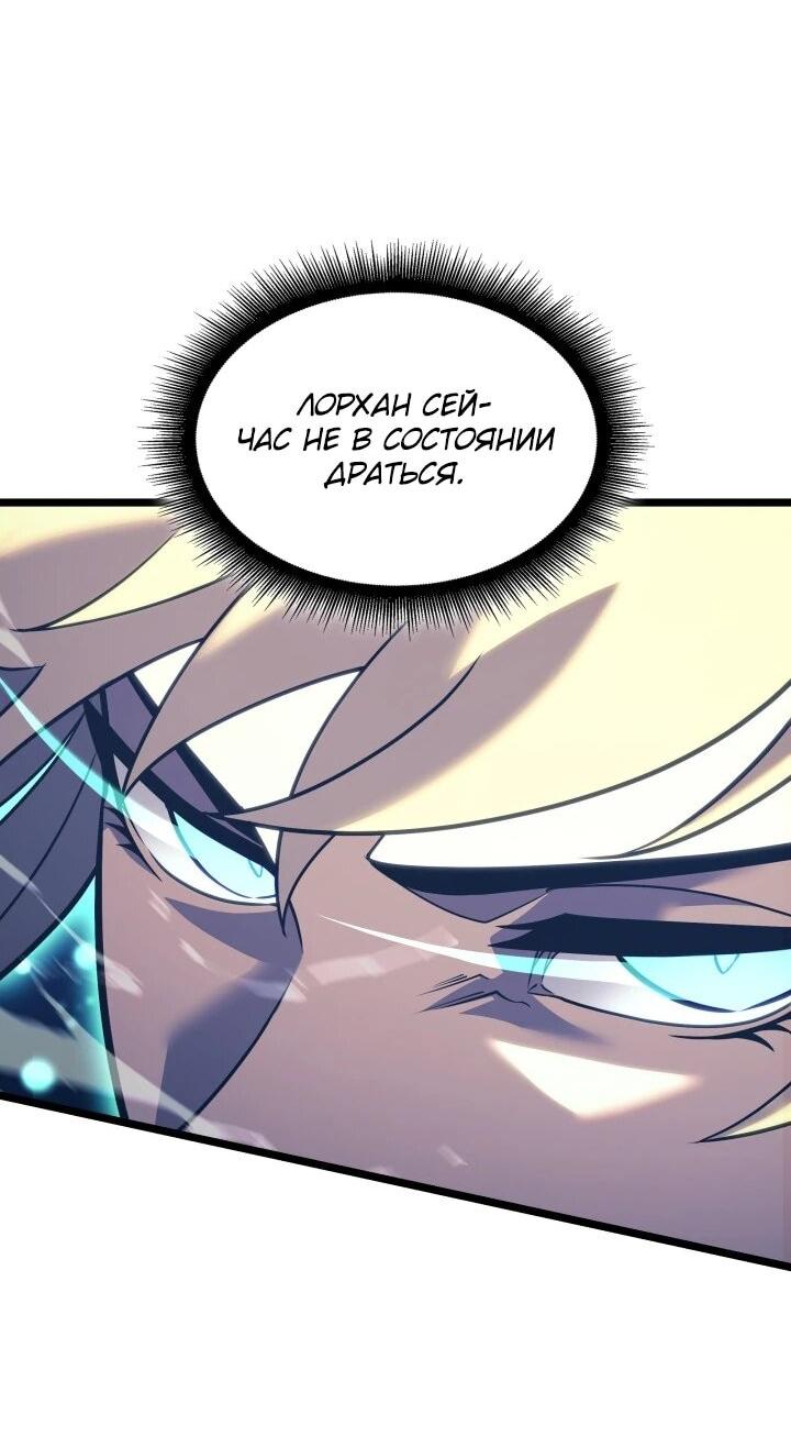 Манга Возвращение ранкера SSS-ранга - Глава 183 Страница 14
