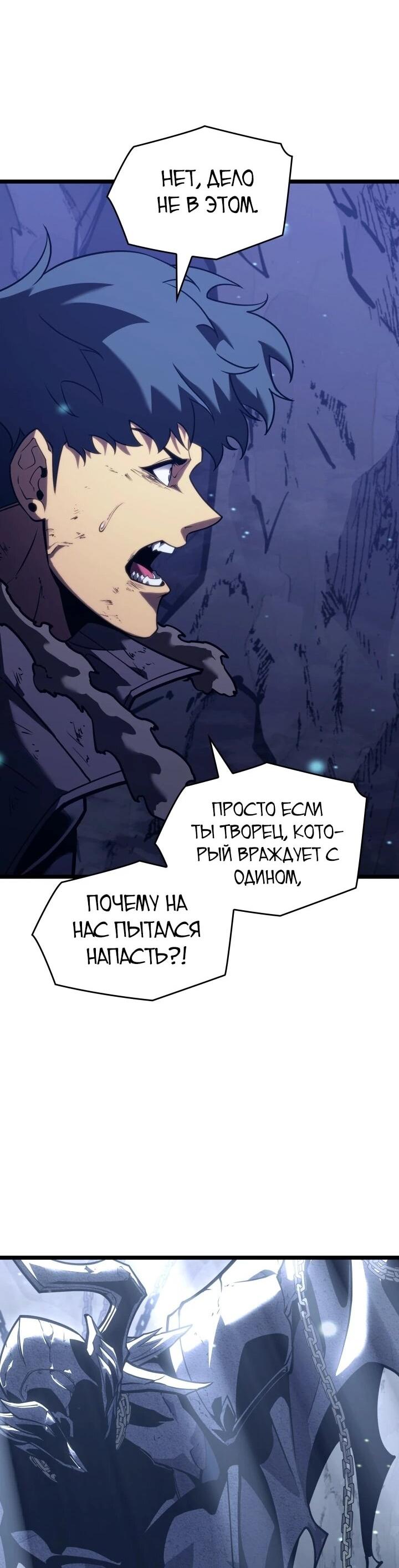 Манга Возвращение ранкера SSS-ранга - Глава 183 Страница 31