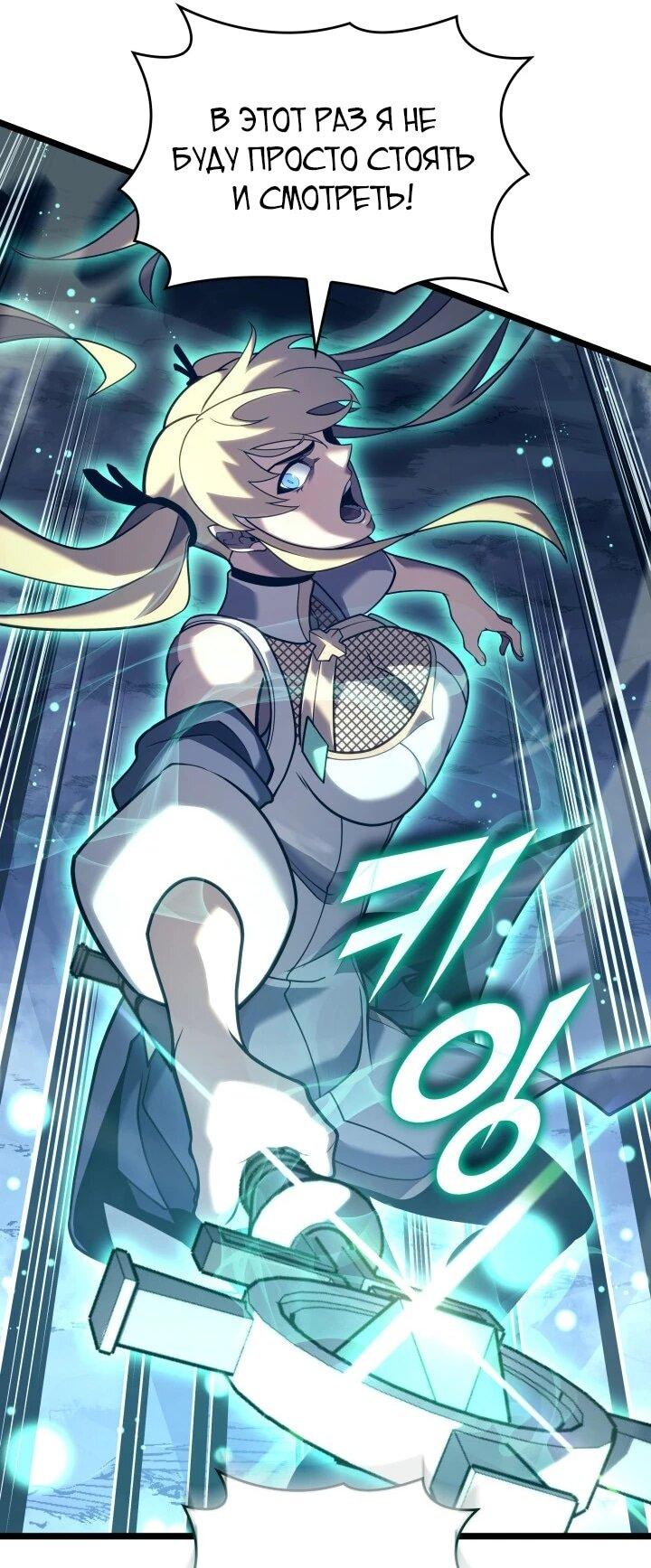 Манга Возвращение ранкера SSS-ранга - Глава 183 Страница 16