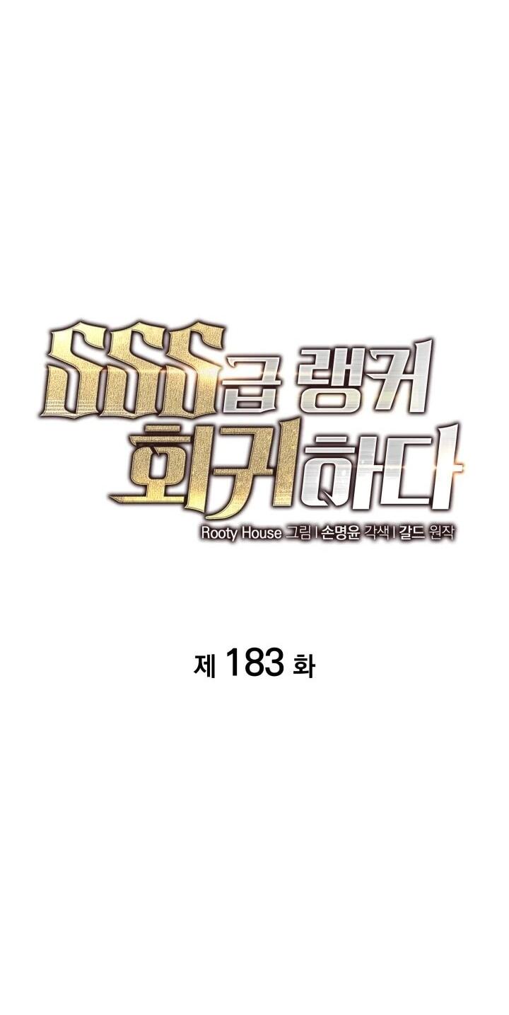Манга Возвращение ранкера SSS-ранга - Глава 183 Страница 28