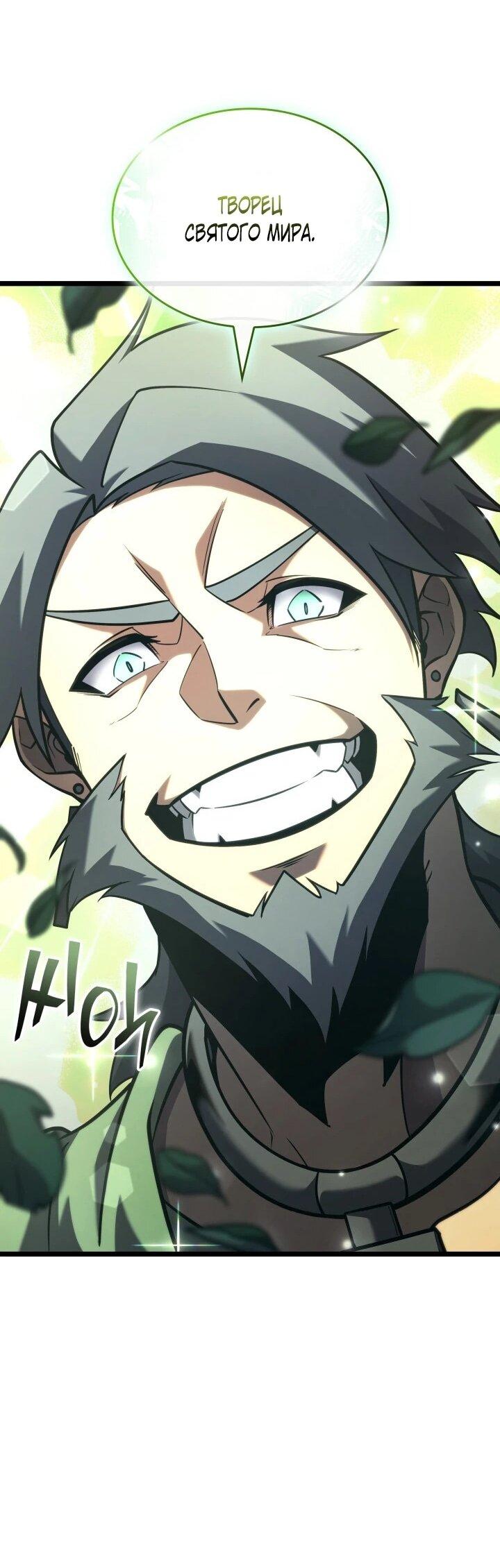 Манга Возвращение ранкера SSS-ранга - Глава 183 Страница 27