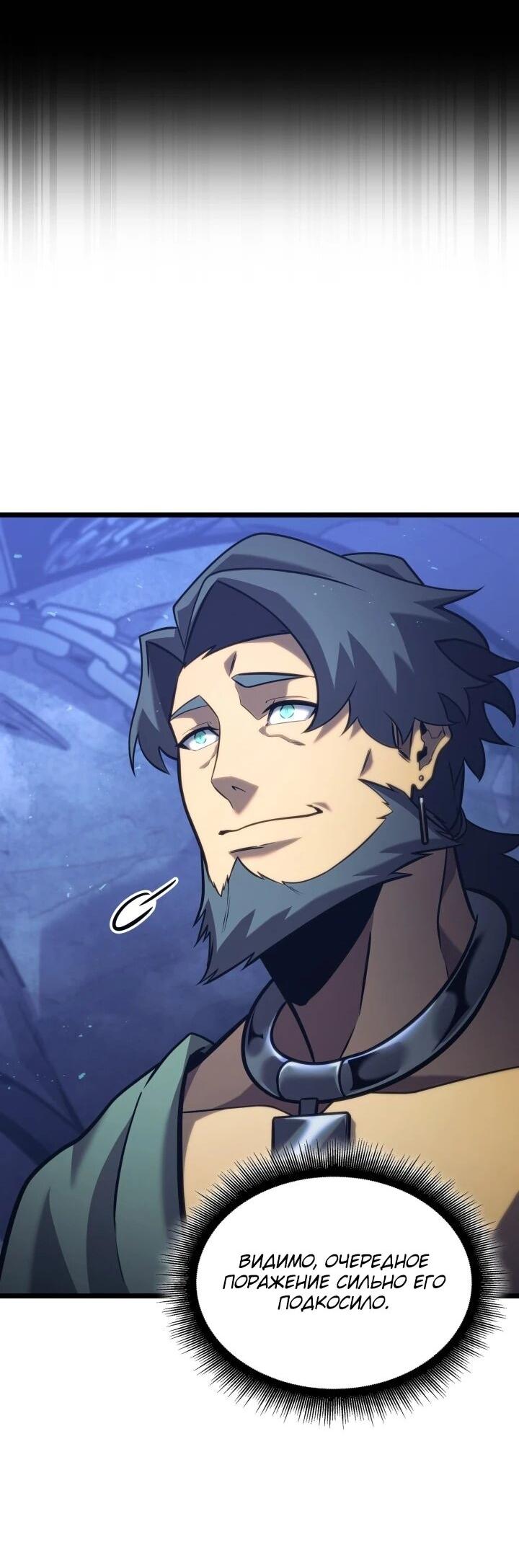 Манга Возвращение ранкера SSS-ранга - Глава 183 Страница 45