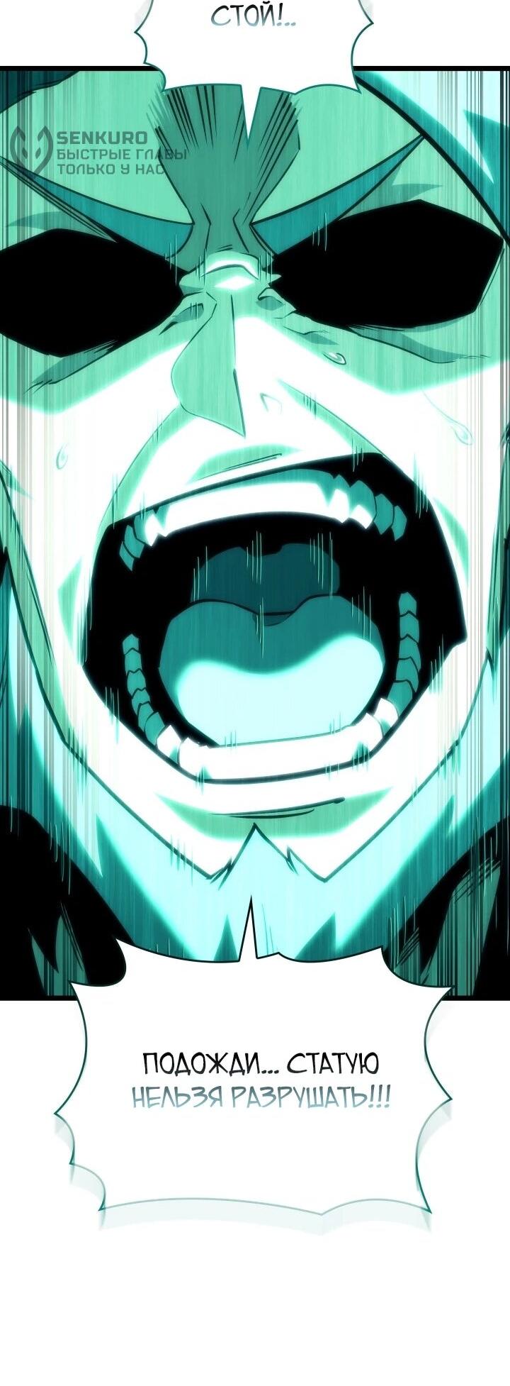 Манга Возвращение ранкера SSS-ранга - Глава 183 Страница 17