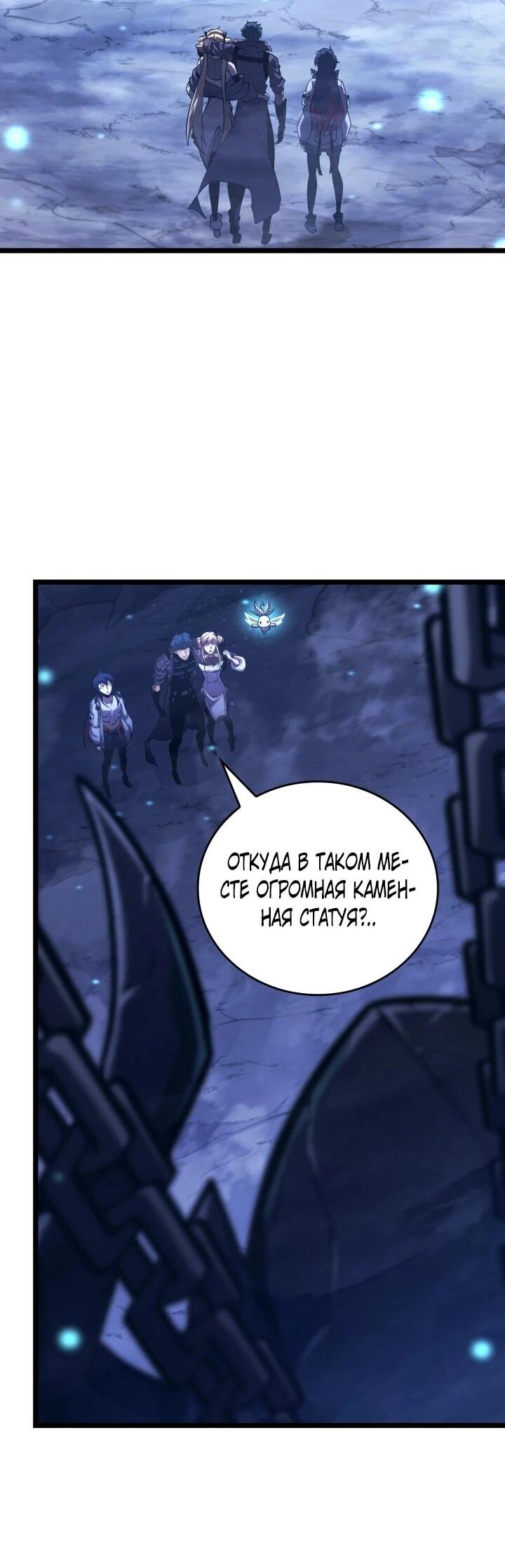 Манга Возвращение ранкера SSS-ранга - Глава 183 Страница 2