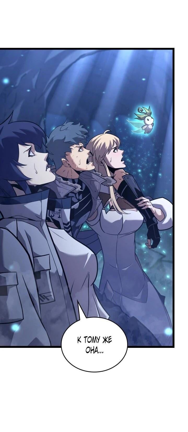 Манга Возвращение ранкера SSS-ранга - Глава 183 Страница 3