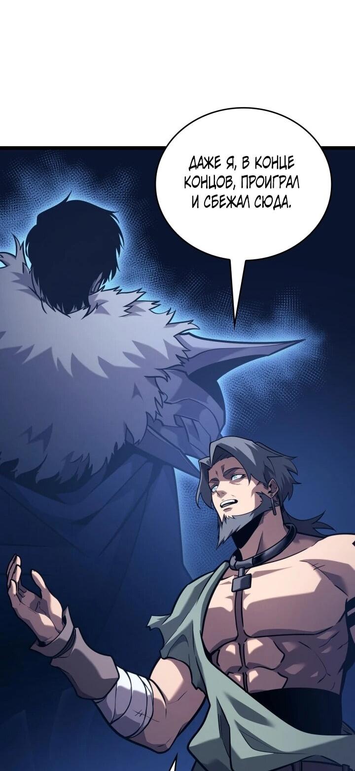 Манга Возвращение ранкера SSS-ранга - Глава 183 Страница 51