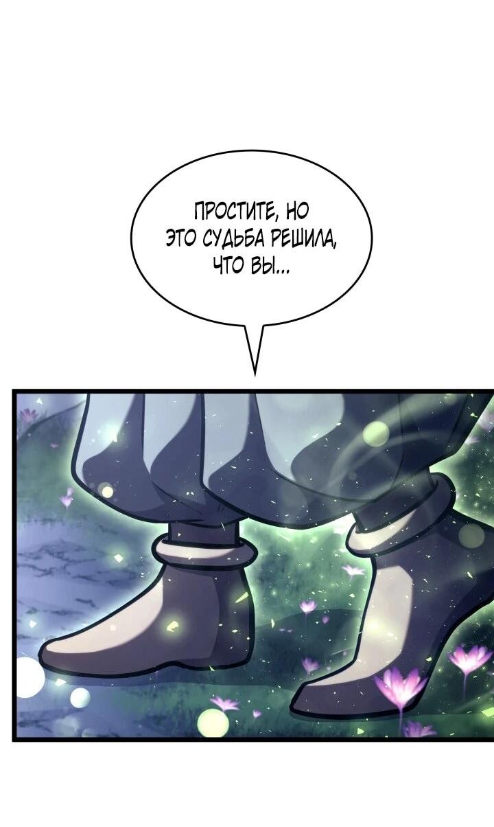 Манга Возвращение ранкера SSS-ранга - Глава 183 Страница 39