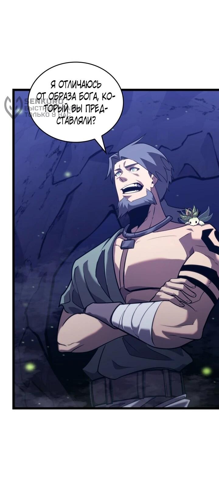 Манга Возвращение ранкера SSS-ранга - Глава 183 Страница 30