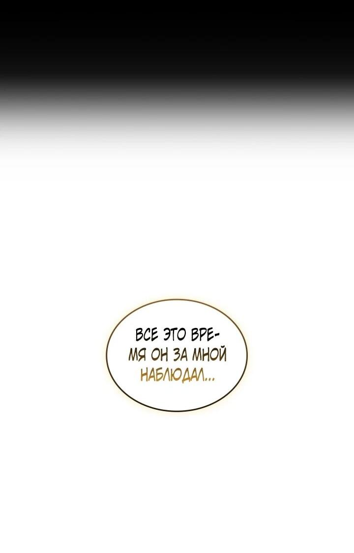 Манга Возвращение ранкера SSS-ранга - Глава 185 Страница 59