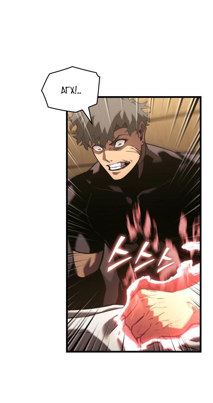 Манга Возвращение ранкера SSS-ранга - Глава 185 Страница 54