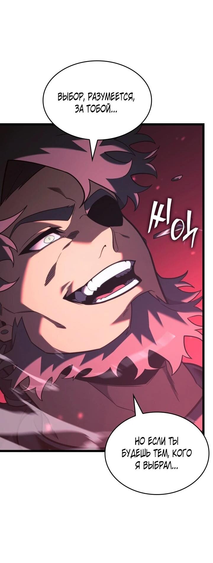 Манга Возвращение ранкера SSS-ранга - Глава 185 Страница 14