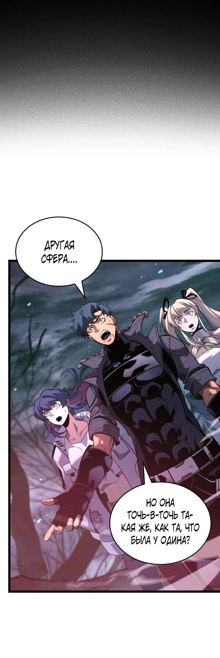 Манга Возвращение ранкера SSS-ранга - Глава 185 Страница 7