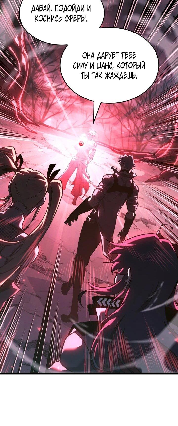 Манга Возвращение ранкера SSS-ранга - Глава 185 Страница 17